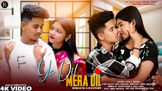 Ye Dil Mera Dil  Romantic Love Story  Official Hindi Song  ft Anik amp Pritha  Radhe Music [upl. by Gunter]