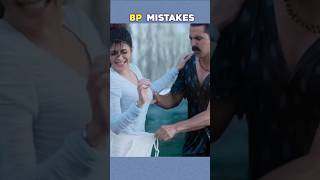 Bacchan Pande mistakes 👈🤫  shorts [upl. by Nicoli]