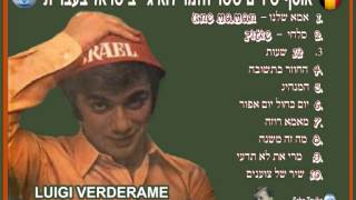 אוסף שירים ששר הזמר לואיגי בישראל בעברית [upl. by Gabbert]