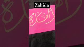 Zahida name calligraphyforbeginnersyoutubeshorts [upl. by Anis]