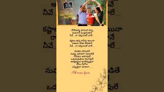 Naa Favourite Naa Pellam Song Lyrics from Janaka Aithe Ganaka movie [upl. by Elocn]