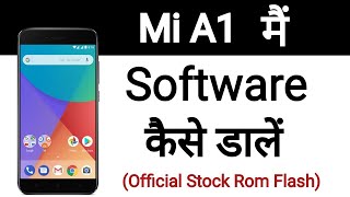 Official  How To Flash Stock Rom On Mi A1  How To Solve Mi A1 Update Installation Problem [upl. by Naujad]