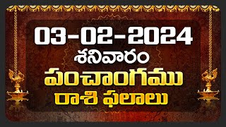 Daily Panchangam and Rasi Phalalu Telugu  3rd February 2024 Saturday  Bhakthi Samacharam [upl. by Ettezoj297]