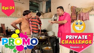 Promo  Bolar as sweetmaker│Bolar  Nandalike│Private Challenge S4│EP  01│Daijiworld Television [upl. by Theo]