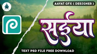 Text Effect Psd File  How To Edit Text Psd  Bhojpuri Text Psd  Text Style Psd  3D Text Effect [upl. by Kerril826]