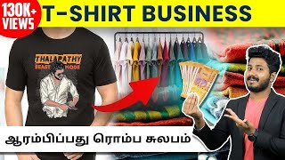 How to Start TShirt Business From Home  Tshirts Printing Business in Tamil [upl. by Alidus]