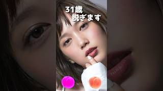 本田翼のピタ止め！31歳 かわいい [upl. by Letitia]