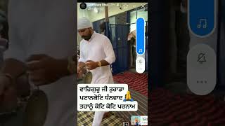 Waheguru ji tuhade charan vich benti hai [upl. by Wenda520]