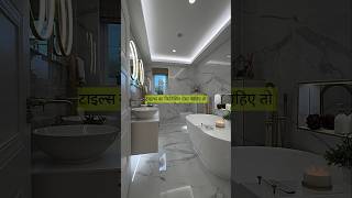 ईस तरह का टाइल्स का फिनिशिंग चाहिए तो construction tiles granite [upl. by Sualakcin]