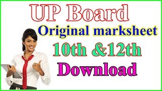 UP Board Original Mark sheet Download [upl. by Adon]