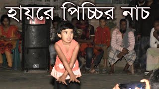 Heila Duila Nach  Movie Song  Bangla Dance Performance 2021 [upl. by Koosis]