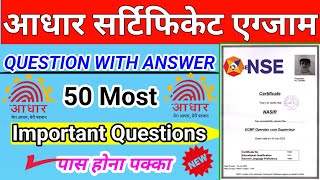 aadhar exam question answer 2024  aadhaar exam question paper with answers  nseit exam questions [upl. by Nnaeirb]