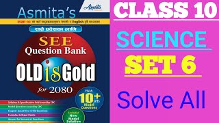 Set 6 science Class 10Asmita publication solve set 6 scienceSee exam coming 2080 model paper [upl. by Leslie]