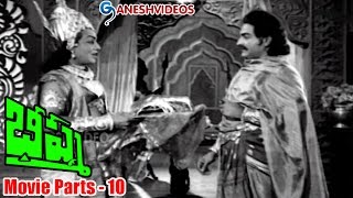 Bhishma Movie Parts 1014  NT Rama Rao Anjali Devi  Ganesh Videos [upl. by Mcclenon]