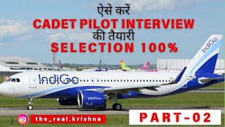 ✈️ 👉Air India Indigo and spicejet👨‍✈️ Cadet pilot program or cabin crew preparation part 02👩‍✈️ [upl. by Iamhaj]