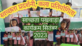 स्वच्छता पर कला प्रतियोगिता ll swachhta pakhwada September 2023 ll Drawing competition class 13 [upl. by Llemmart753]