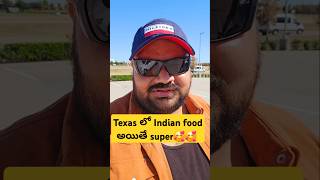 Dallas Texas లో అయితే Indian food ఒక range లో ఉంది అమెరికా లో ఇండియా ఫుడ్ 🥰🥰 usa telugu vlogs [upl. by Ocsinarf]