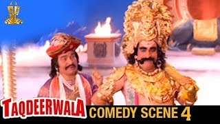 Yama amp Chitraguptha Comedy Scene 4  Taqdeerwala Hindi movie  Venkatesh  Raveena Tandon [upl. by Enoryt40]