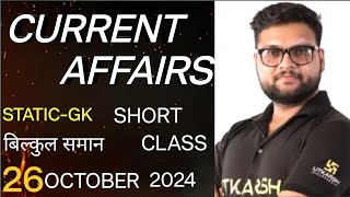 CURRENT AFFAIRS KUMAR GAORAV WALI SHORT CLASS 26 OCTOBER [upl. by Suiravad]