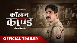 College Kaand  Official Trailer  Crime Thriller  Haryanvi Web Series  Yashpal Sharma  STAGE App [upl. by Ecirb]