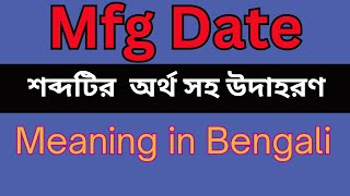 Mfg Date Meaning In Bengali Mfg Date mane ki [upl. by Lonyer]