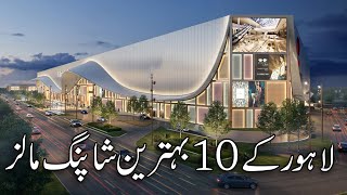 Best Shopping Mall in Lahore [upl. by Underwood]