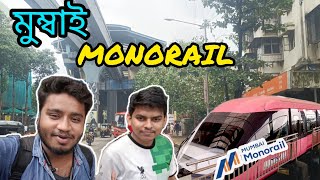 Experience Mumbai Monorail A Tourists Guide  Monorail Musings A Mumbai Journey [upl. by Annaynek]