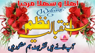 Isteqbaliya Nazm  Aap Laaye Tashreef Ham Mashkoor Hain  Ahlan w Sahlan Marhaba  Welcome Poetry [upl. by Dierdre]