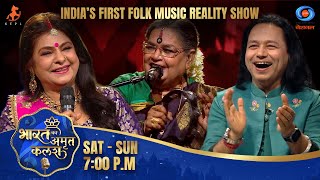 BHARAT KA AMRIT KALASH STARS DESCEND ON DD NATIONAL  SEASON 1  FOLK MUSIC REALITY SHOW [upl. by Rennie704]