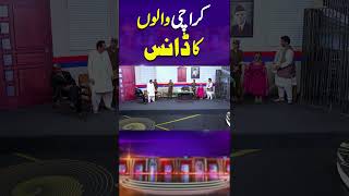 Karachi Waloun Ka Dance nasirchinyoti sardarkamal mastiyan foryou [upl. by Mercorr223]