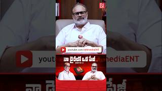 నా డైరీలో ఒక పేజీ   Chapter 5  Naga Babu  Super Star Rajinikanth  shorts NmediaENT [upl. by Call]