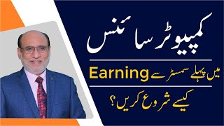 Start Earning from 1st Semester in Computer Science  Career Counseling by Yousuf Almas [upl. by Aihc899]