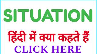 SITUATION ko hindi mein kya kahate hain  SITUATION ko hindi mein kya kehte hai [upl. by Hanikas]