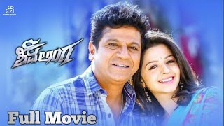 Shivalinga Full Movie  Shiva rajkumar Vedika  Latest Kannada Dubbed Movies 2024 Namma Movies [upl. by Aruasor]