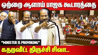 Trichy Siva gets Angry in Rajya Sabha 🔥🔥 quotMinister is provoking to shout”  BJP  Mallikarjun Kharge [upl. by Morrie]