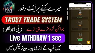 Trust Trade System Earn Daily Rewards Instantly Live Withdrawals in Just 1 Second [upl. by Ahsertal284]