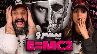 REZA PISHRO emc2 Reaction ❌ EMC2 ری اکشن پیشرو [upl. by Onek]