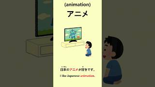 Simple Japanese Listening  5 words a day p67 jlpt kanji japanese vocabulary [upl. by Onailil911]