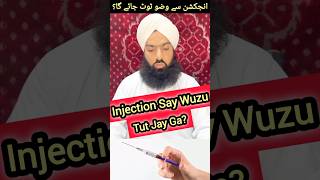 Injection Say Wuzu Tut Jay Ga injection wuzu namaz [upl. by Florio532]