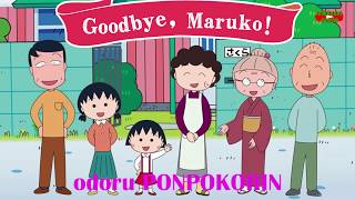 Odoru Ponpokorinlyrics  Chibi MarukoChan [upl. by Johnnie]