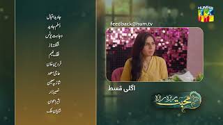 Mohabbat Reza Reza  Episode 30 Teaser  20th November 2024  Mirza Zain Baig amp Minsa Malik  HUM TV [upl. by Hamlani353]