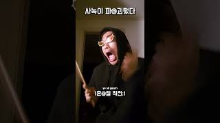 사녹이 파괴됐다 배틀그라운드배그사녹사녹디스트럭션 [upl. by Jackelyn]