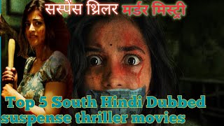 top 5 suspense thriller movies hindi dubbed। best hindi dubbed movies 2024 [upl. by Holman]