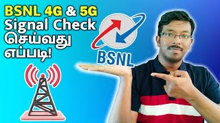 BSNL 4G amp 5G Signal Check செய்வது எப்படி 📶 How to Check BSNL 4G  5G Tower in your Area [upl. by Eytak288]