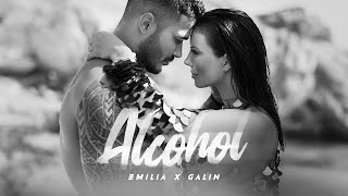 EMILIA x GALIN • ALCOHOL  Емилия и Галин • Алкохол • 2022 [upl. by Conley841]