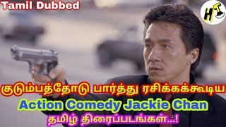 55 Best Jackie Chan Action Comedy Movies  Tamil Dubbed  Hollywood Tamizha [upl. by Nelia595]