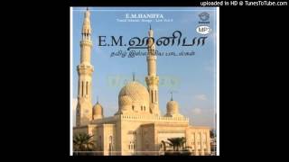 ஆதி அருள் கனிந்திளங்கி  Aathi Arul  Nagore Hanifa Songs [upl. by Hegyera]