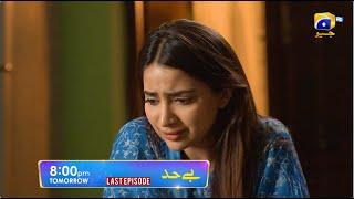 Bayhadh Last Episode 41 Promo  Tomorrow at 800 PM only on Har Pal Geo [upl. by Oys720]