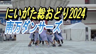 【新潟イベント】にいがた総おどり2024にいがた総おどり 万代新潟県新潟総踊りダンス [upl. by Elyr]