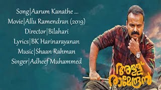 Aarum Kaanaathe  ആരും കാണാതെ  Kunchako Boban Hits  Malayalam Lyrics  Allu Ramendran [upl. by Drofwarc368]